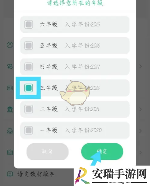 e英语宝怎么设置年级
