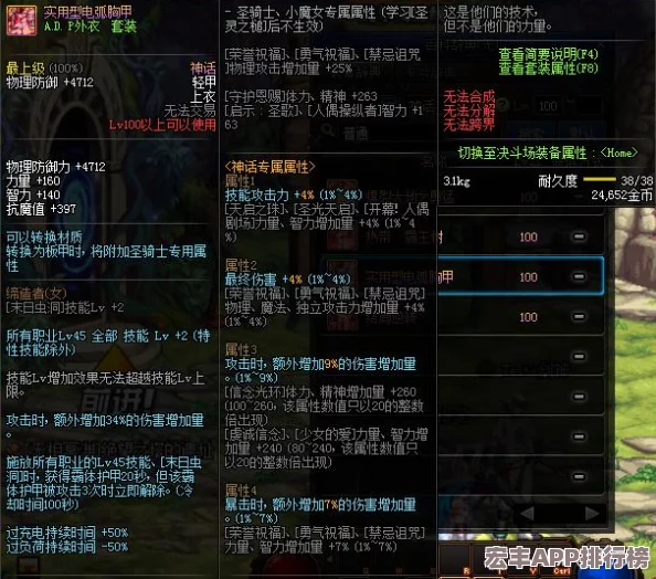探索地下城与勇士神话装备