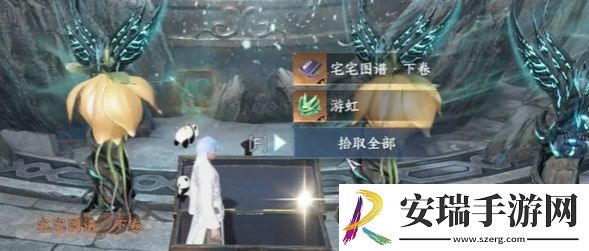 逆水寒手游宅宅图谱上下卷怎么获取