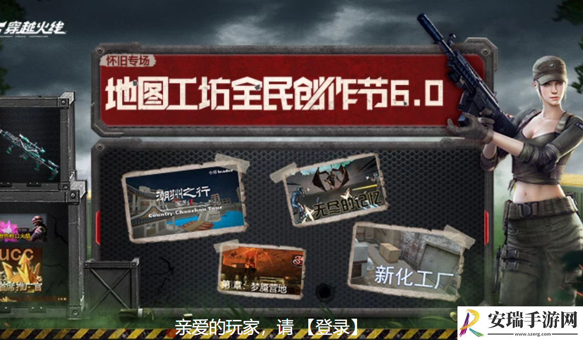 cf地图工坊全民创作节6.0活动网址