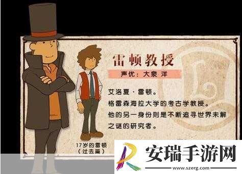 雷顿教授与魔神之笛攻略秘籍大揭秘