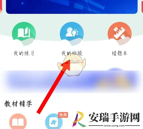 e英语宝怎么加入班级