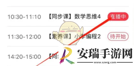 学而思网校怎么看回放