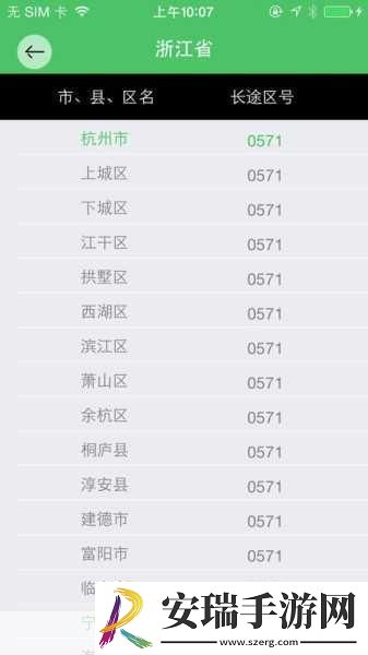男生女生一起查查查很疼APP大全