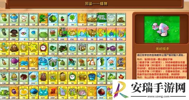 植物大战僵尸杂交版2.6版本新增植物是什么
