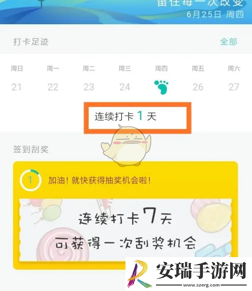 今日校园怎么签到打卡