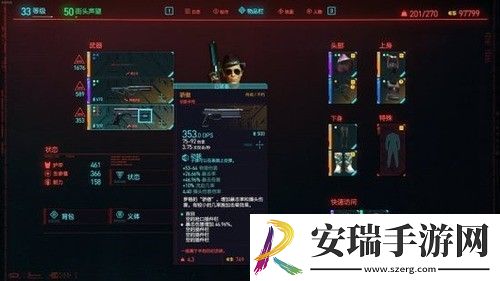 赛博朋克2077不朽武器怎么升级