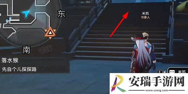 崩坏星穹铁道落水猴任务怎么做