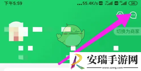 美菜商城怎么看物流消息