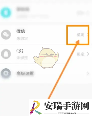 今日校园怎么绑定微信