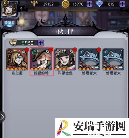 魔镜物语给伙伴怎么穿戴装备