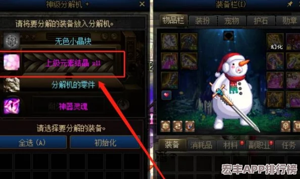 地下城与勇士