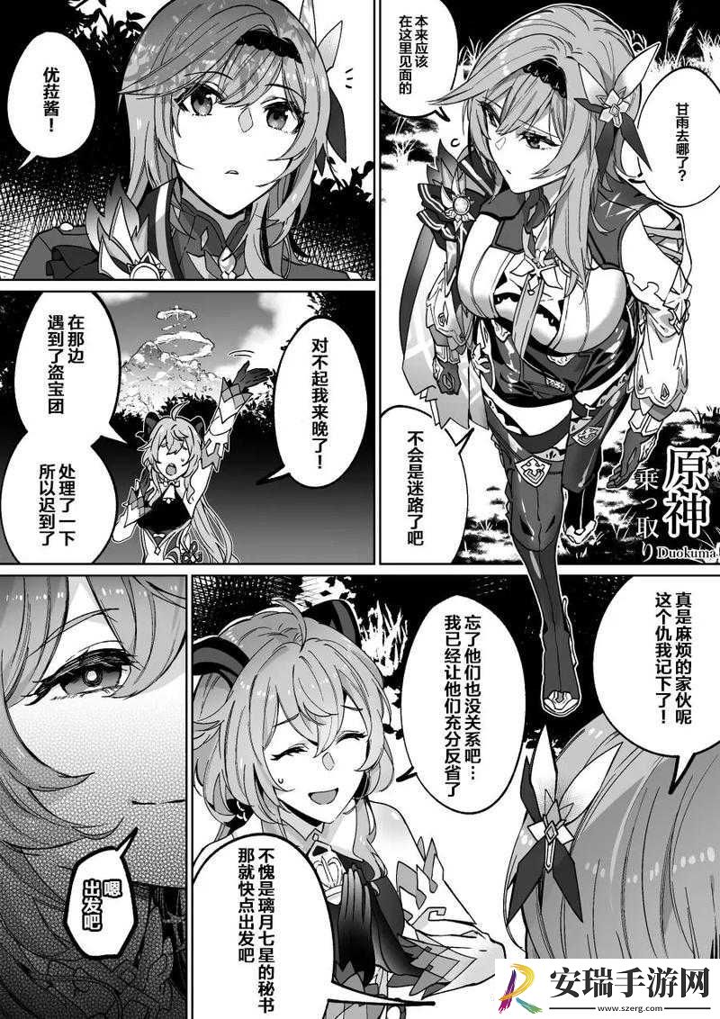 甘雨