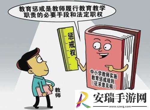 训诫责打规矩巴掌