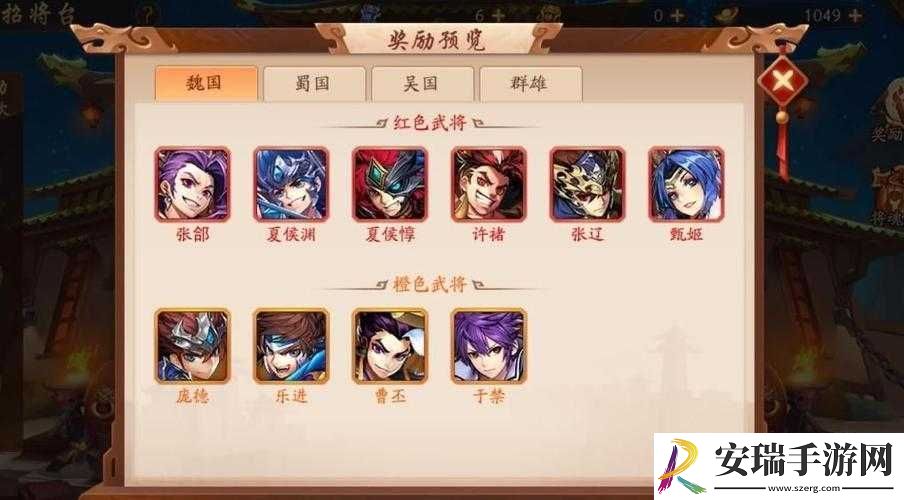 少年三国志
