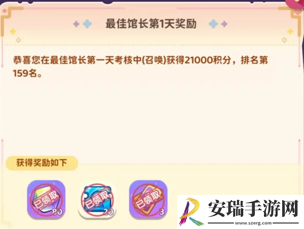 梦境食旅最佳馆长第一天怎么玩