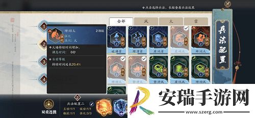 天涯明月刀手游纸上谈兵兵法风搭配攻略