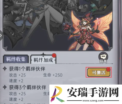 魔镜物语怎么激活伙伴羁绊加成