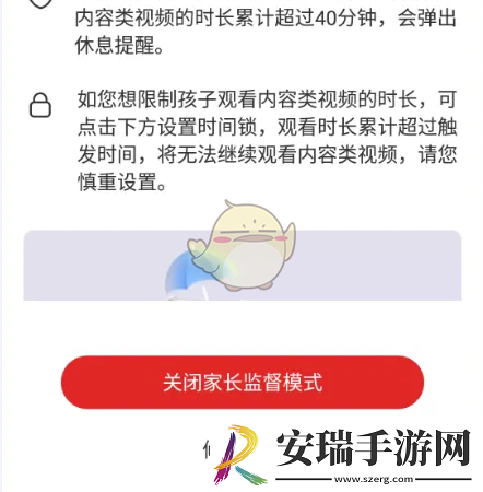 学而思网校怎么开启家长监督模式