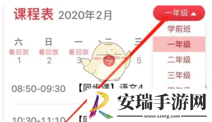 学而思网校怎么看回放