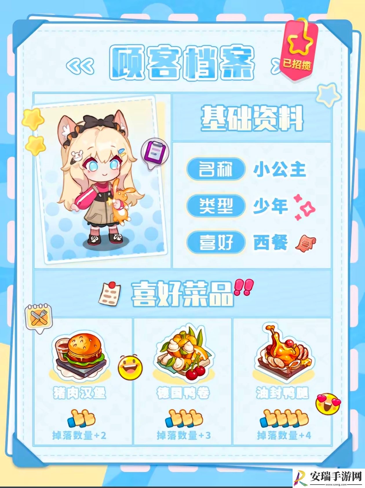 梦境食旅顾客档案大全