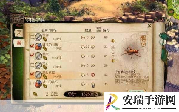 侠客风云传手游剑法路线全攻略