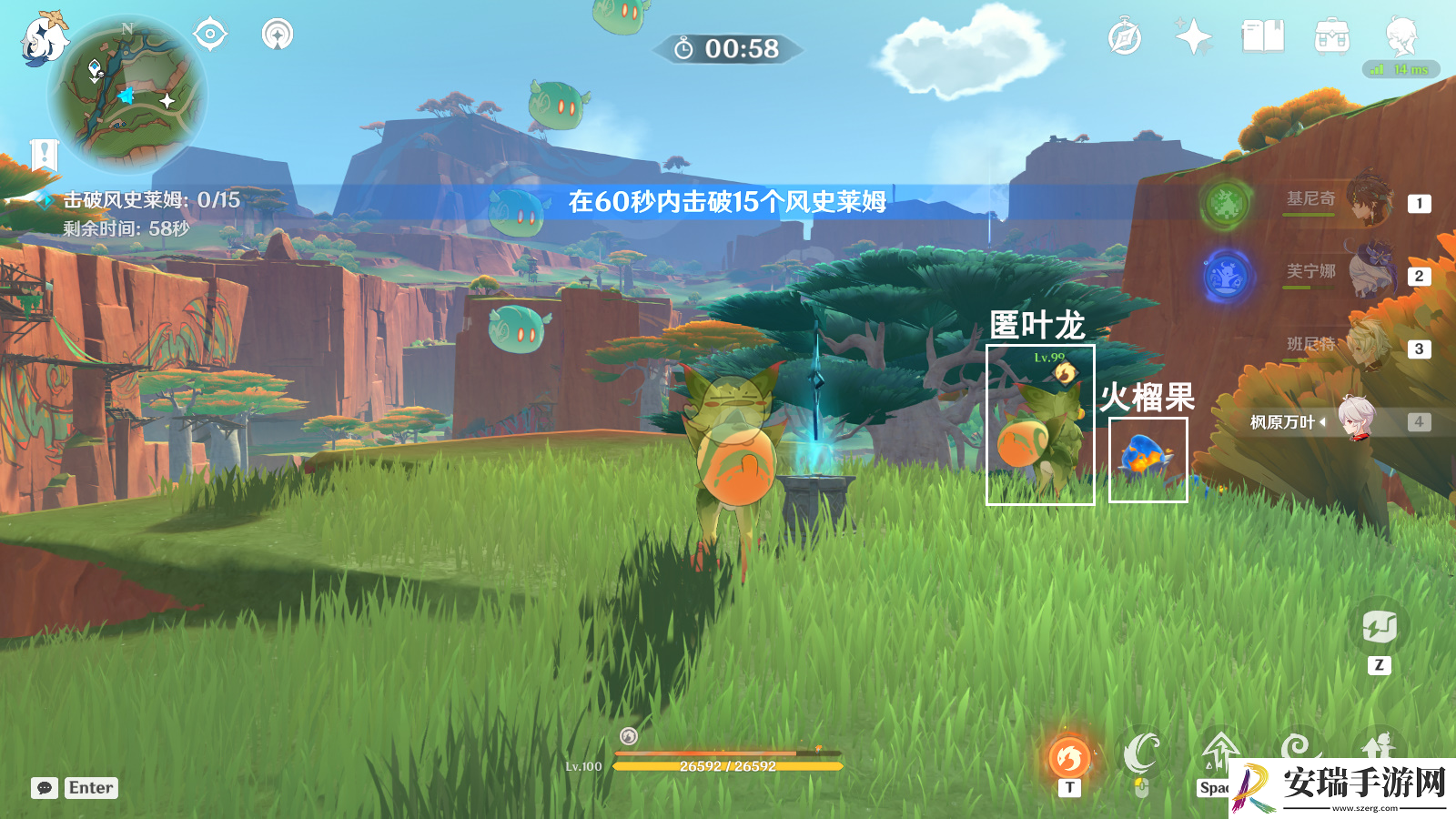 原神万火之瓯奇馈宝箱12