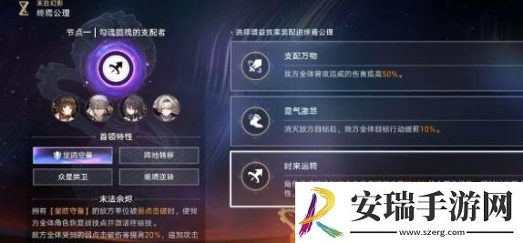 崩坏星穹铁道末日幻影支配指挥节点2打法是什么