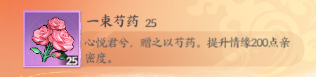少年歌行风花雪月杂货店买手攻略