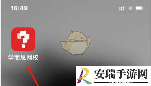 学而思网校怎么修改地区