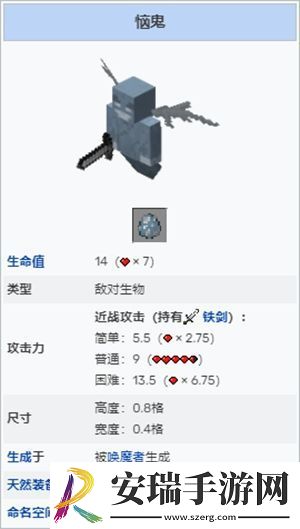 我的世界恼鬼