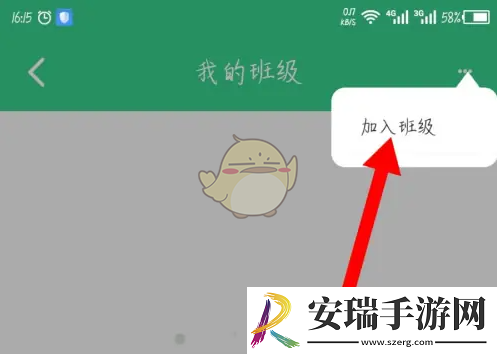 e英语宝怎么加入班级