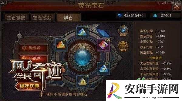 全民奇迹合成物品之后究竟如何进行分开操作详细解析