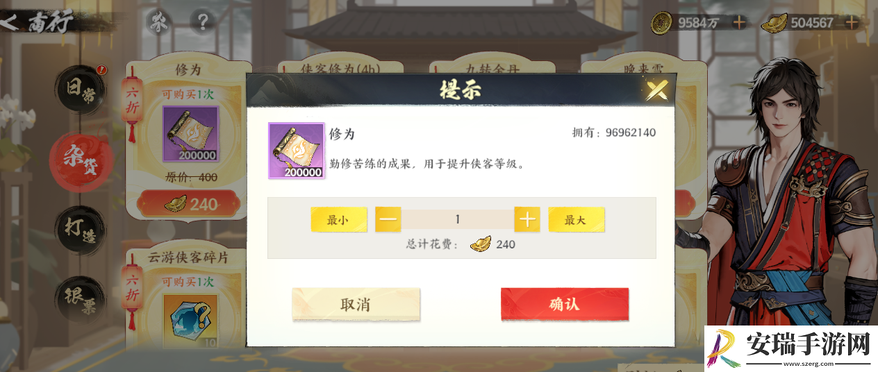 少年歌行风花雪月杂货店买手攻略