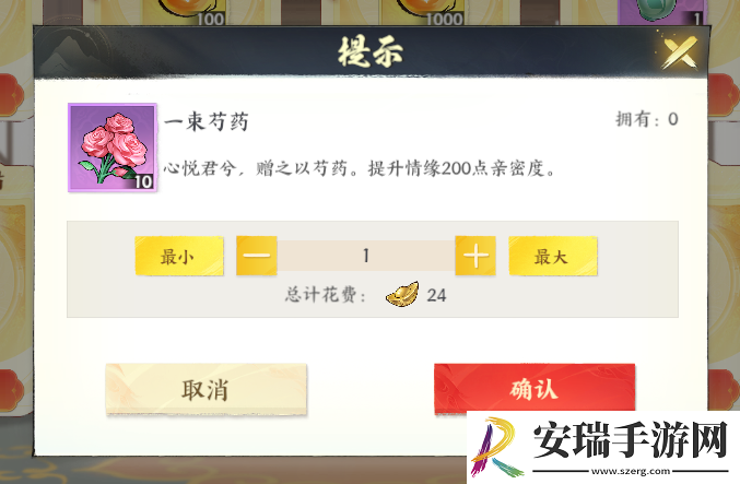 少年歌行风花雪月杂货店买手攻略