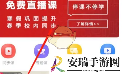 学而思网校怎么看回放