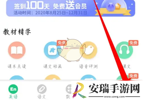 e英语宝怎么改学生名字
