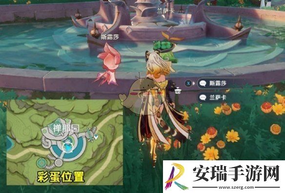 原神花神诞祭第三阶段彩蛋位置在哪