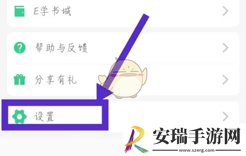 e英语宝怎么修改手机号