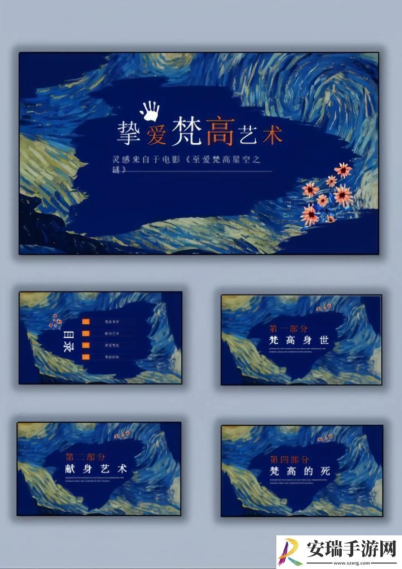 “艺态”狂潮