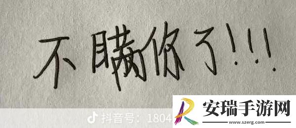 好喜欢你呐校园情感新解