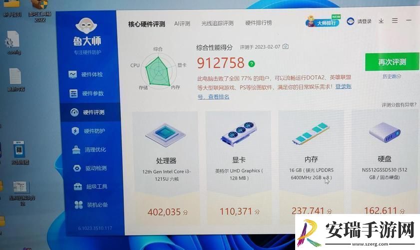 “鲁大师”.www幻彩