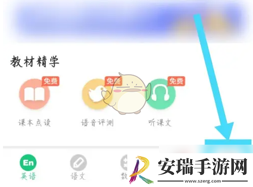 e英语宝怎么设置年级