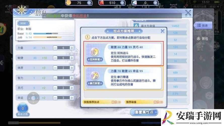 仙境传说