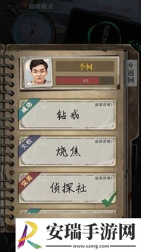 数独密室奇想夜物语婴碎全结局成就攻略