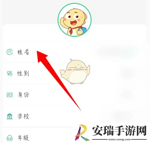 e英语宝怎么改学生名字