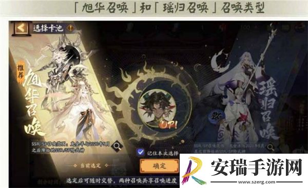 阴阳师鬼金羊专属召唤活动什么时候上线