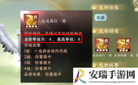 逆水寒手游宠物绝技宠追萌打怎么获得
