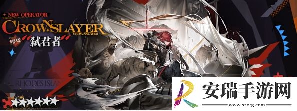 明日方舟5.5周年新增干员是什么