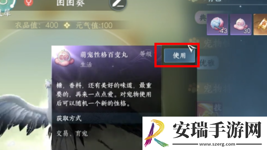 逆水寒手游宠物绝技宠追萌打怎么获得